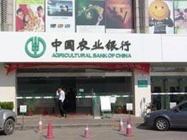 深圳华南城农业银行