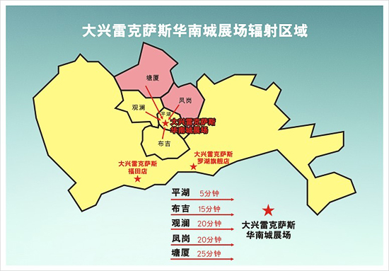 大兴雷克萨斯强势进驻华南城国际会展中心